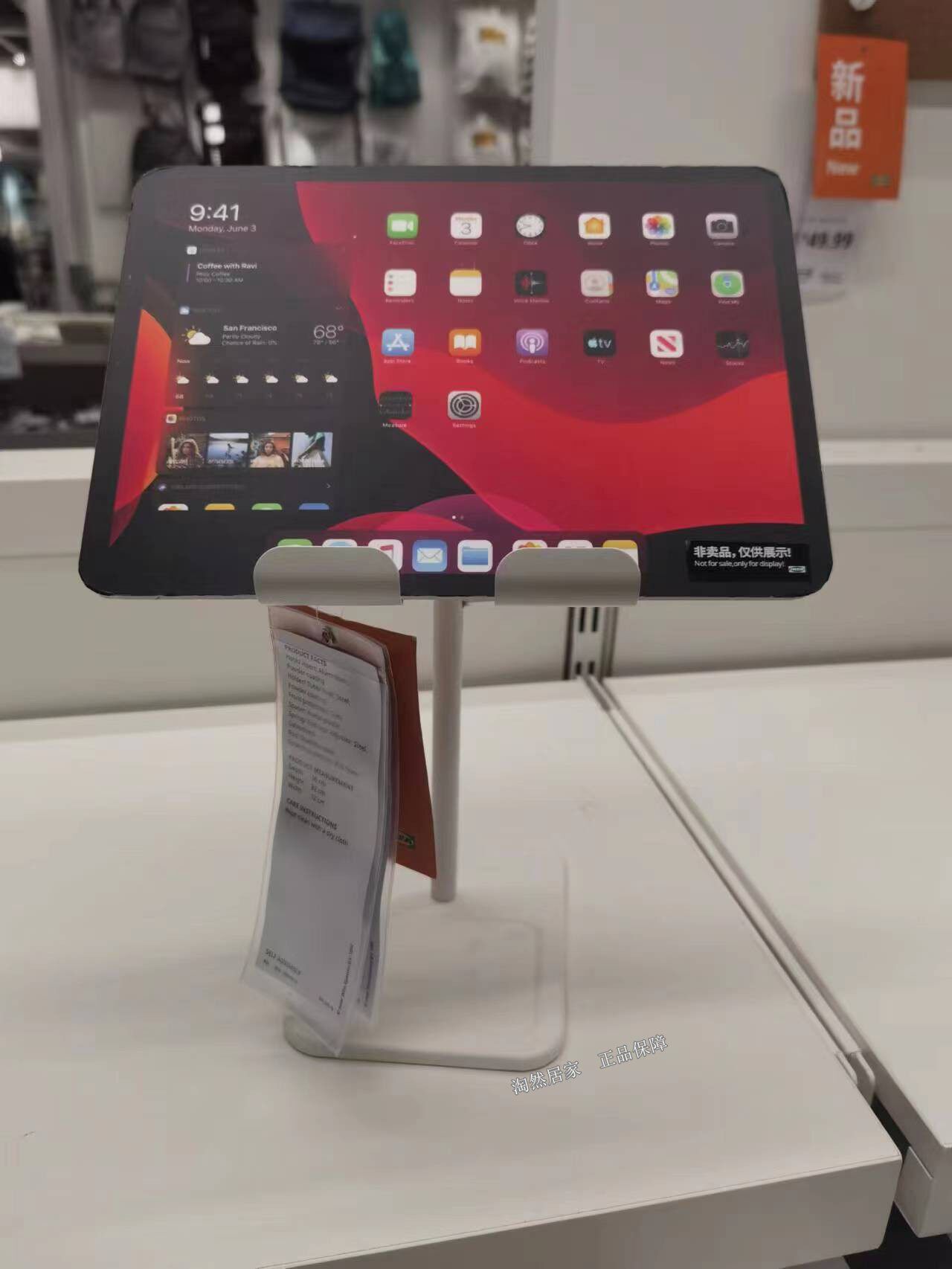 IKEA宜家代购 哈勒霍 平板支架网课专用支架电脑支撑架可升降增