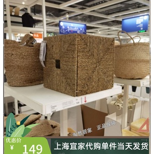 IKEA宜家 克尼萨 篮 海草 32x33x32 厘米篮筐收纳卡莱克