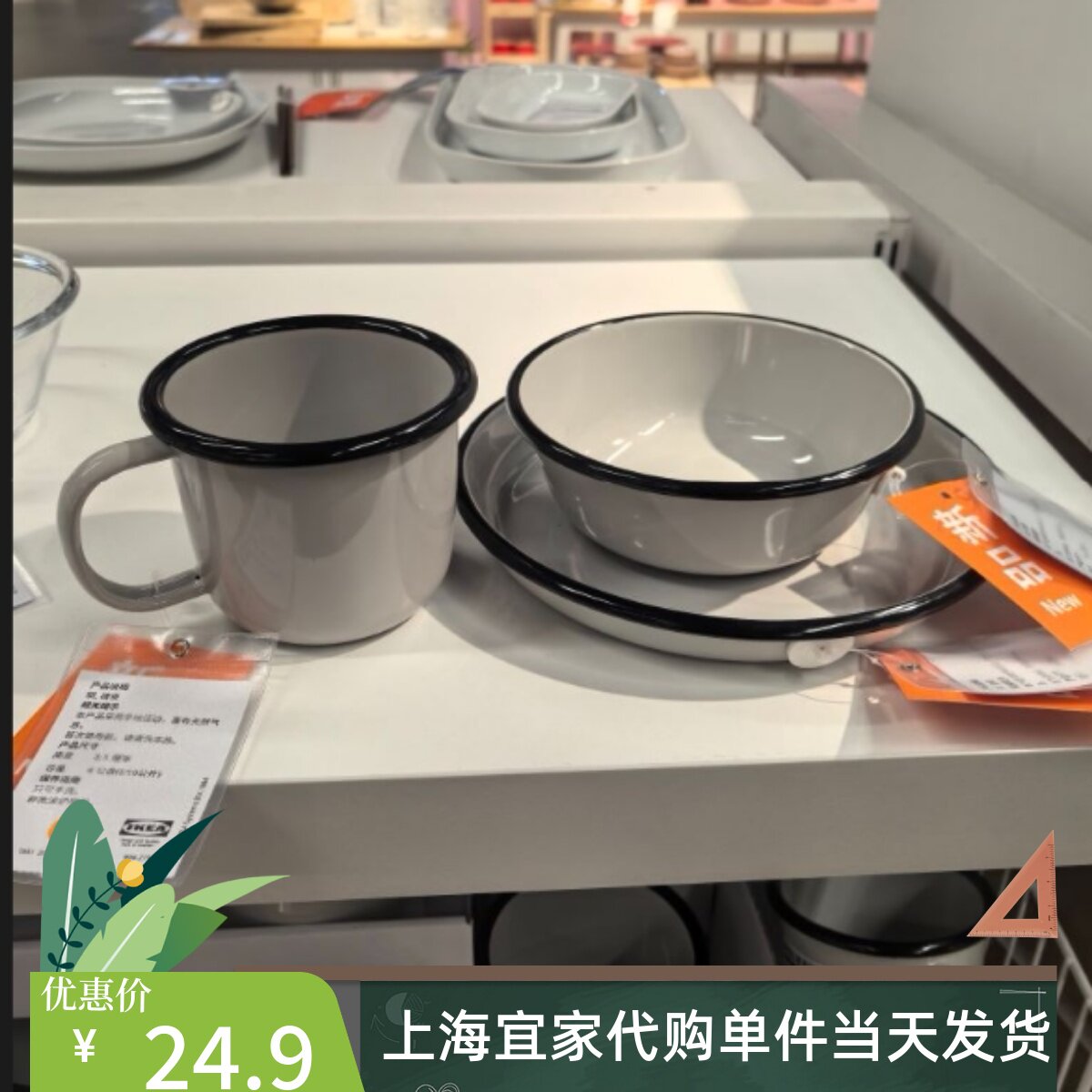 新品IKEA宜家 索尔乌普攻 碗碟杯珐琅马克杯复古搪瓷吃饭碗代购
