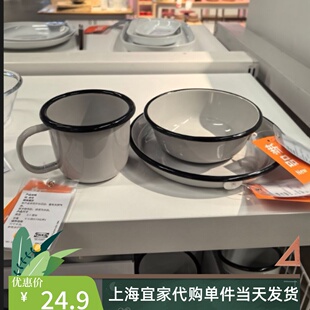 新品IKEA宜家 索尔乌普攻 碗碟杯珐琅马克杯复古搪瓷吃饭碗代购
