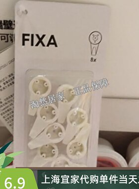 费克沙挂画用钩宜家