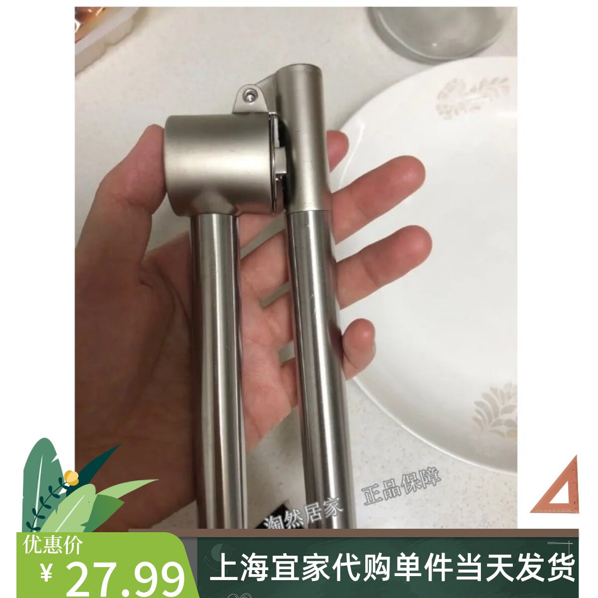 IKEA代购宜家  康吉思压蒜器 蒜泥蒜汁蒜蓉姜汁压蒜器挤蒜捣代购