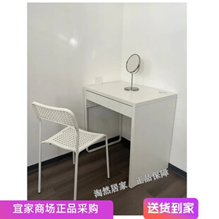 IKEA宜家代购 米克 书桌 电脑桌 办公桌 学习桌简洁北欧家用