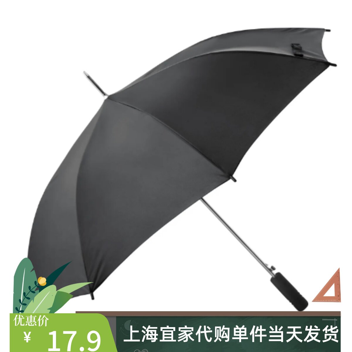 IKEA宜家 奥提恩德克纳拉伞雨伞学生家用超大长柄伞遮阳伞代购