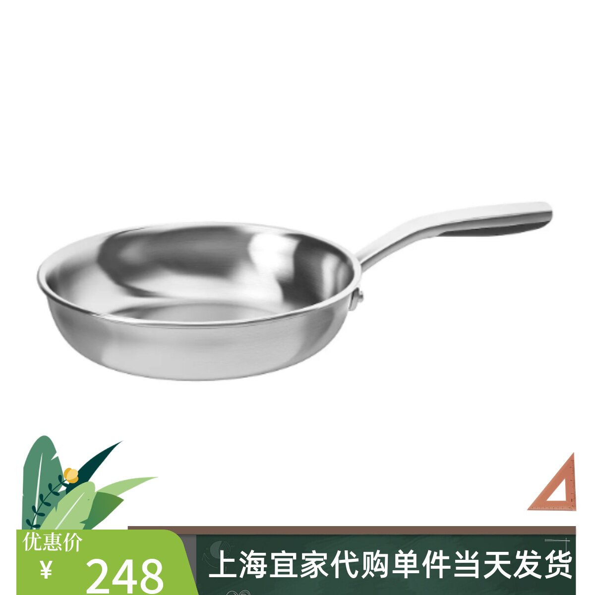 IKEA宜家森苏尔煎锅不粘锅不锈钢电磁炉通用平底炒锅厨房现代简约