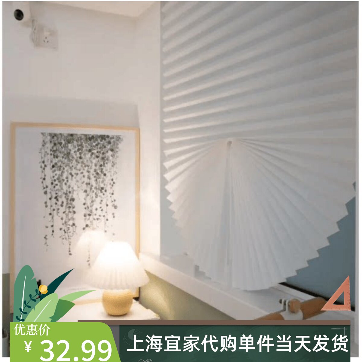 IKEA宜家胡提斯卷帘遮光百叶帘百褶帘临时遮光帘粘贴无纺布免打孔