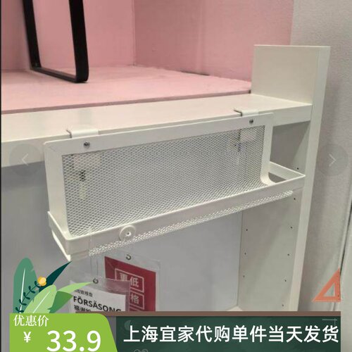 宜家鲁德斯塔书架收纳架