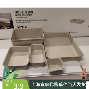 IKEA宜家诺伊格收纳盒家用储物塑料盒分类整理抽屉盒杂物整理化妆