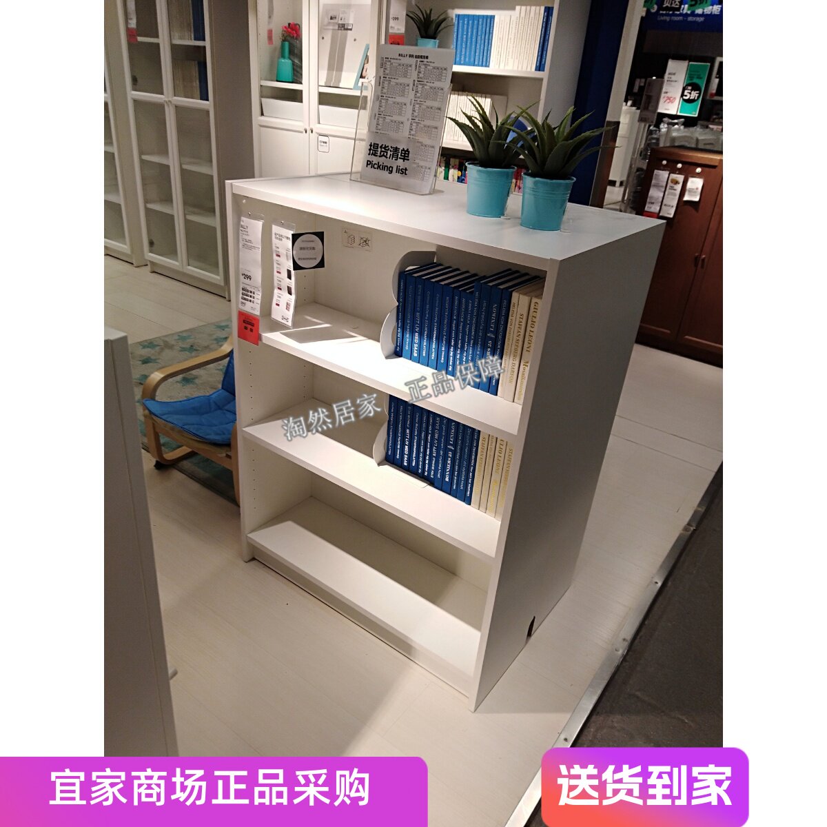 IKEA宜家毕利书架书柜 置物架可做鞋柜落地现代简约置物柜储物柜