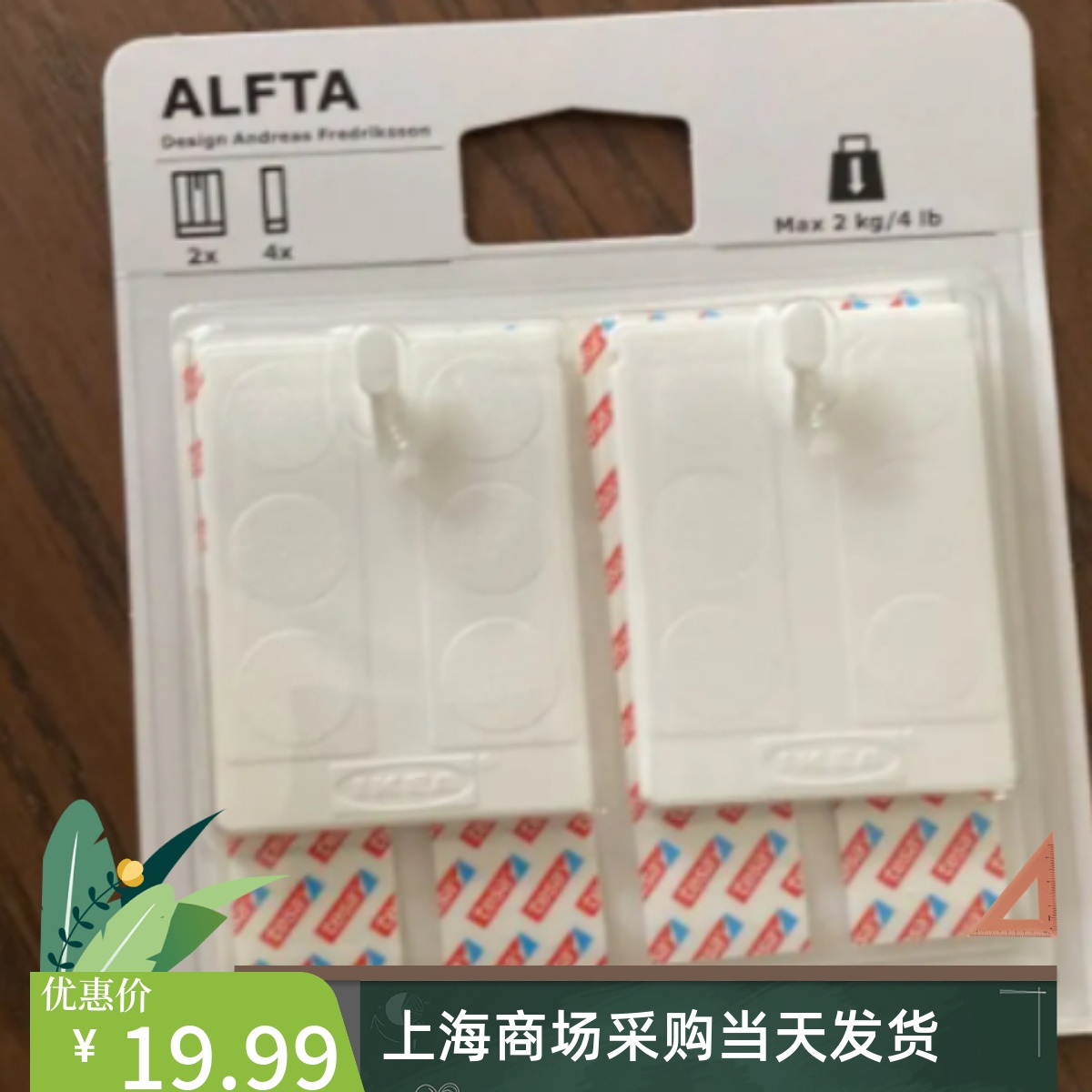 宜家框架自粘免钉无痕挂钩