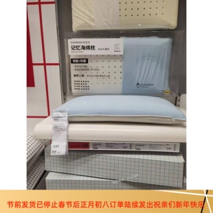 IKEA宜家代购 科瓦文 人体工学枕侧卧仰卧俯卧69x39现代实用简约