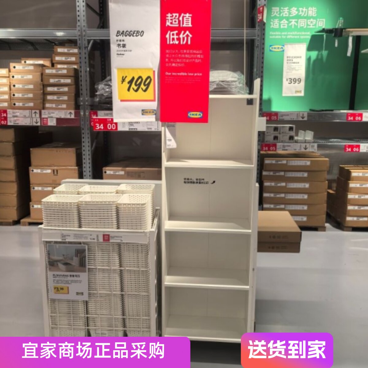 IKEA宜家代购巴格布书架北欧落地置物架收纳储物柜子简约书柜白色