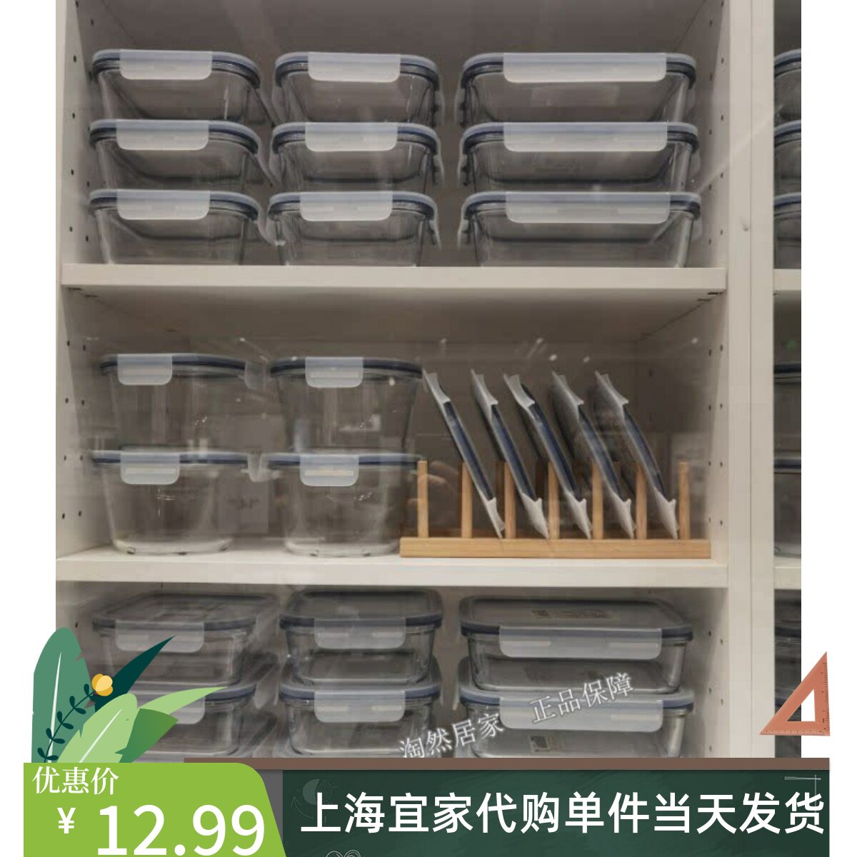 宜家IKEA365+附盖食品盒饭盒便当盒食品保鲜盒密封储藏盒代购