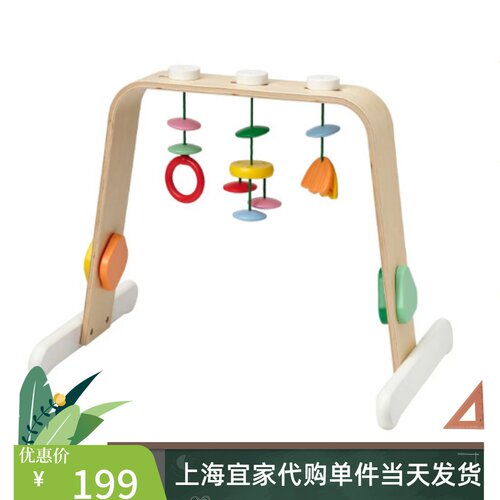 宜家雷卡婴儿游戏架宝宝早教培养