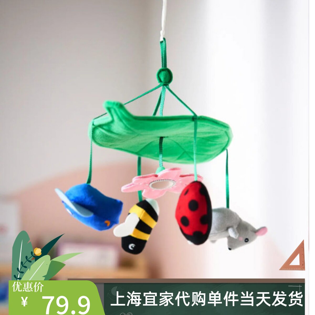 新品宜家桑德比转转乐克拉帕游戏架婴儿床挂饰床头挂件代购