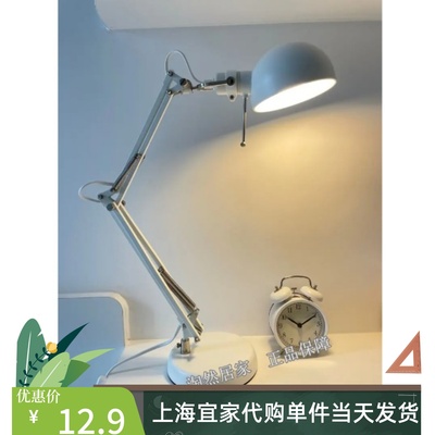 宜家芙萨台灯学习床头