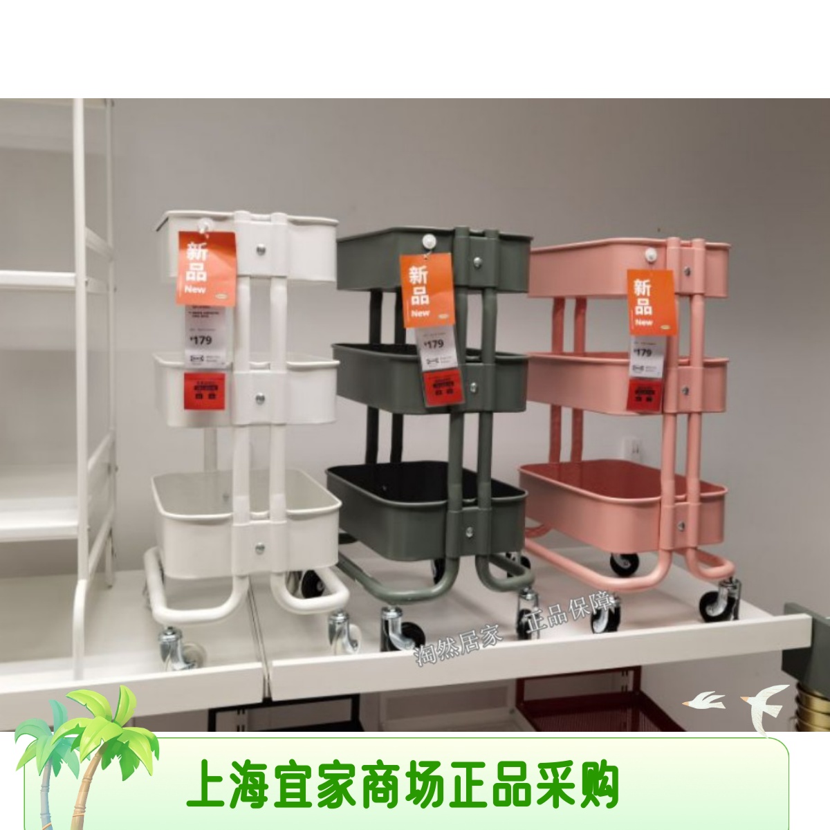 宜家置物架拉舍推车厨房手推车