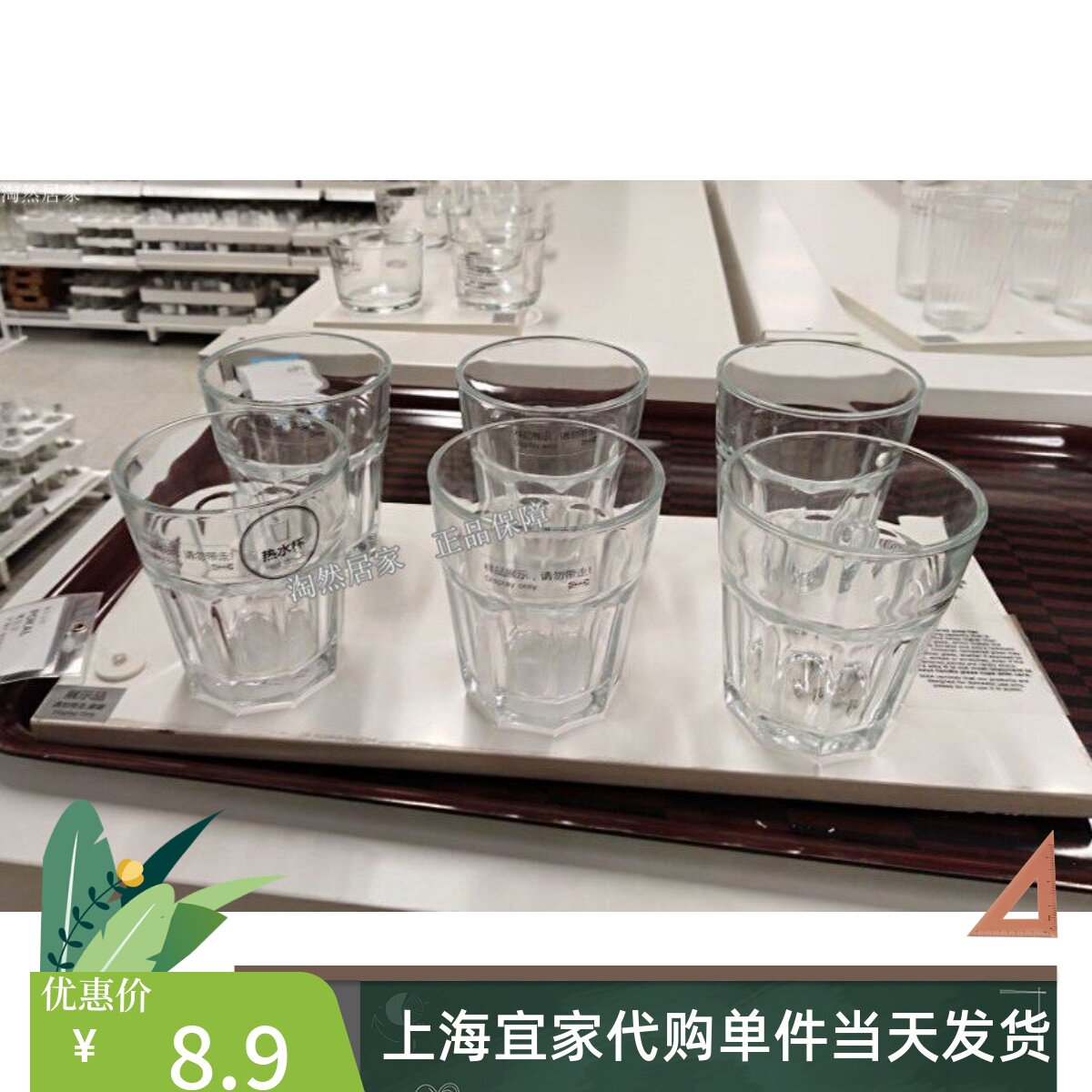 IKEA宜家博克尔杯子水杯6件套八角热钢化玻璃水杯牛奶啤酒杯茶杯