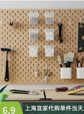 IKEA宜家代购 斯考迪斯 多功能挂板  洞洞板卧室挂墙隔板神奇收纳
