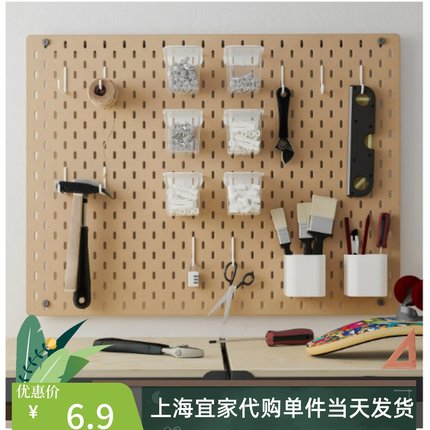 IKEA宜家代购 斯考迪斯 多功能挂板  洞洞板卧室挂墙隔板神奇收纳