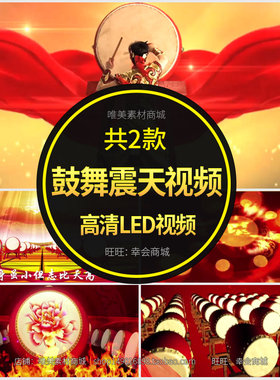 龙鼓舞醒狮舞狮火焰大鼓震震天表演舞台动态LED屏幕背景视频素材