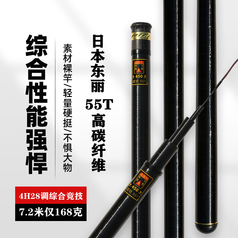 日本进口碳素超轻4H28调综合竞技竿6H8H10H飞抄飞磕19调钓鱼竿