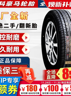 优科豪马横滨轮胎 215/60R16 A349F雅阁思铂睿XRV凯美瑞 21560r16