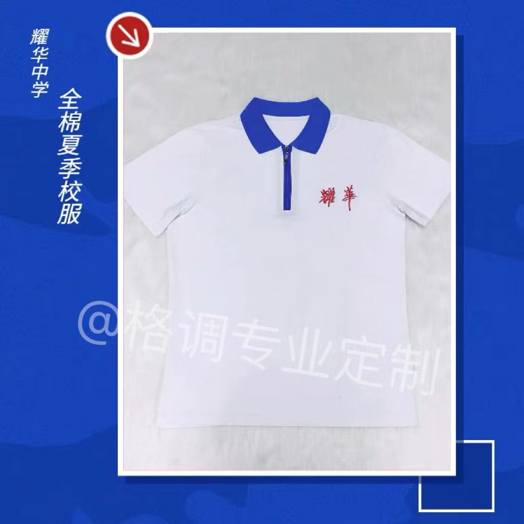 天津市耀华中学夏秋冬季校服现货图片