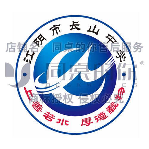 江阴市长山中学春秋校服