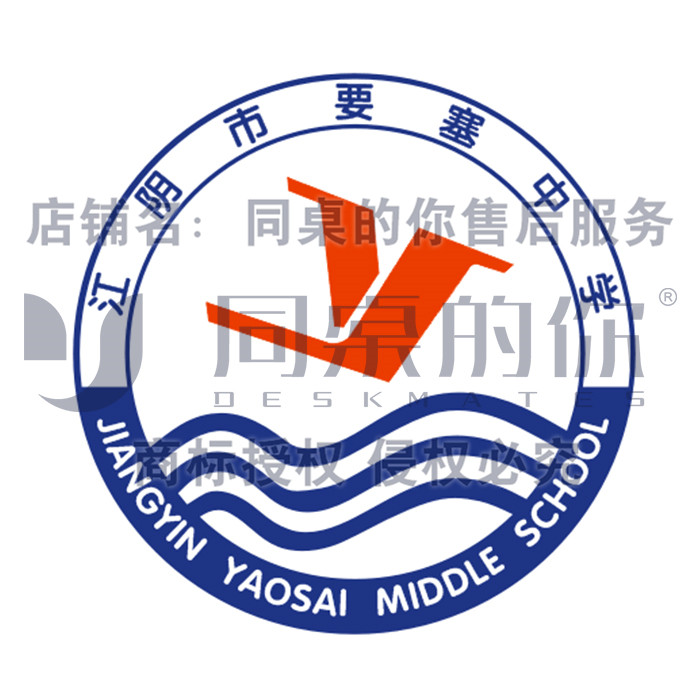 同桌的你校服【江阴市要塞中学】19/20款初中部 夏季运动装