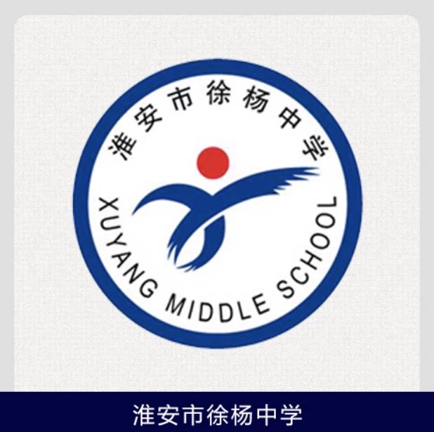 初三【淮安徐杨中学】 男生女生春夏秋冬季校服