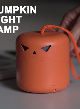 Pumpkin Night Lamp | 万圣节幽灵南瓜 趣味搞怪氛围灯 抽拉设计