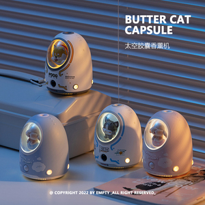 Butter Cat | Capsule 太空胶囊香薰机 感应出香 呼吸氛围灯设计