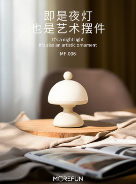 Morefun | Flowerpot 花苞小夜灯 奶油风格 创意设计氛围灯摆件