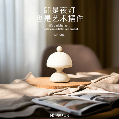 Morefun花苞小夜灯床小夜灯
