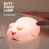 Piggy 拍打感应 Lamp Butt 屁屁猪 伴睡夜灯 延时关灯 亮度调节