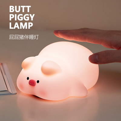 ButtPiggy屁屁猪伴睡夜灯