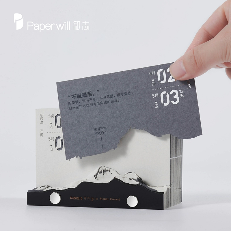 Paperwill | Qomolangma 珠穆朗玛峰 纸志日历 3D立体概念设计