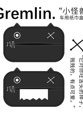 bbdd | Gremlin 小怪兽车用纸巾盒 创意车载储物盒 保持车内洁净