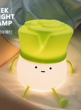LEEK NIGHT LAMP | 小韭菜伴睡夜灯 拍打感应 手机支架 延时关灯
