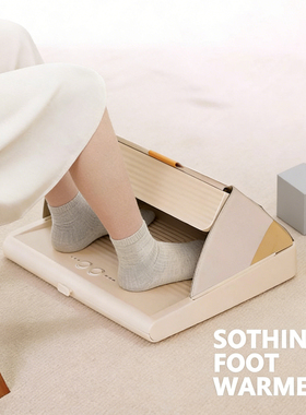 SOTHING向物 | Foot Warmer 可折叠脚部按摩取暖器 双面发热设计
