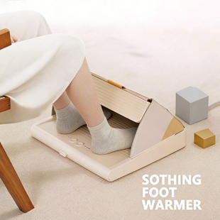 SOTHING向物 | Foot Warmer 可折叠脚部按摩取暖器 双面发热设计