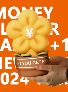 Money Flower Lamp | 有钱花 趣味氛围小夜灯 拍打感应 延时关灯