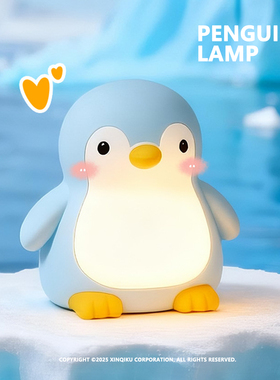 PENGUIN LAMP | 企鹅呆呆伴睡小夜灯 拍打感应 延时关灯 彩光模式