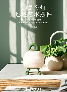 Morefun | Akari Lamp 日式手提灯笼小夜灯 奶油风格 创意氛围灯