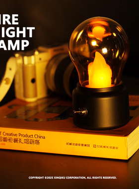 JANPIM | FIRE NIGHT LAMP 复古火焰装置灯 Vintage风格怀旧设计