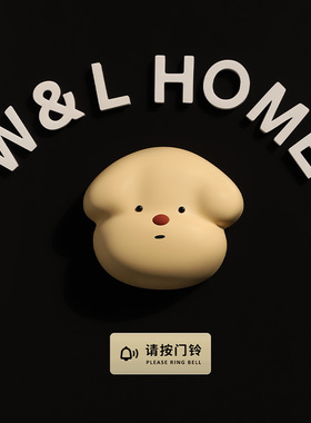 MUID | Dog Doorbell 旺来门铃 家用无线趣味呼叫器 入户提醒