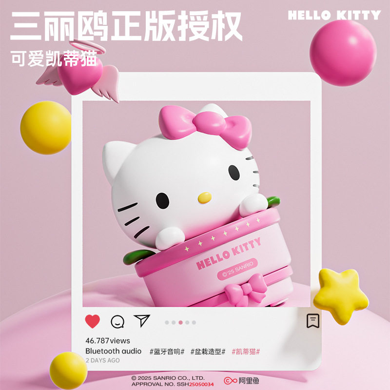 Sanrio/三丽鸥无线/蓝牙音箱
