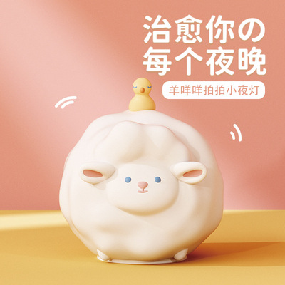 否新款羊咩咩硅胶灯USB小夜灯