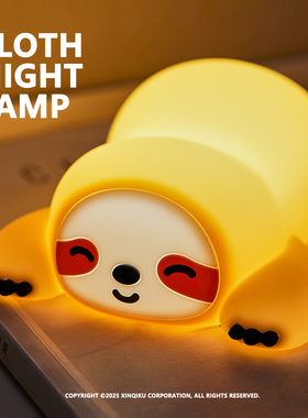 Sloth Lamp | 可爱树懒治愈系小夜灯 拍打感应 延时关灯 亮度调节